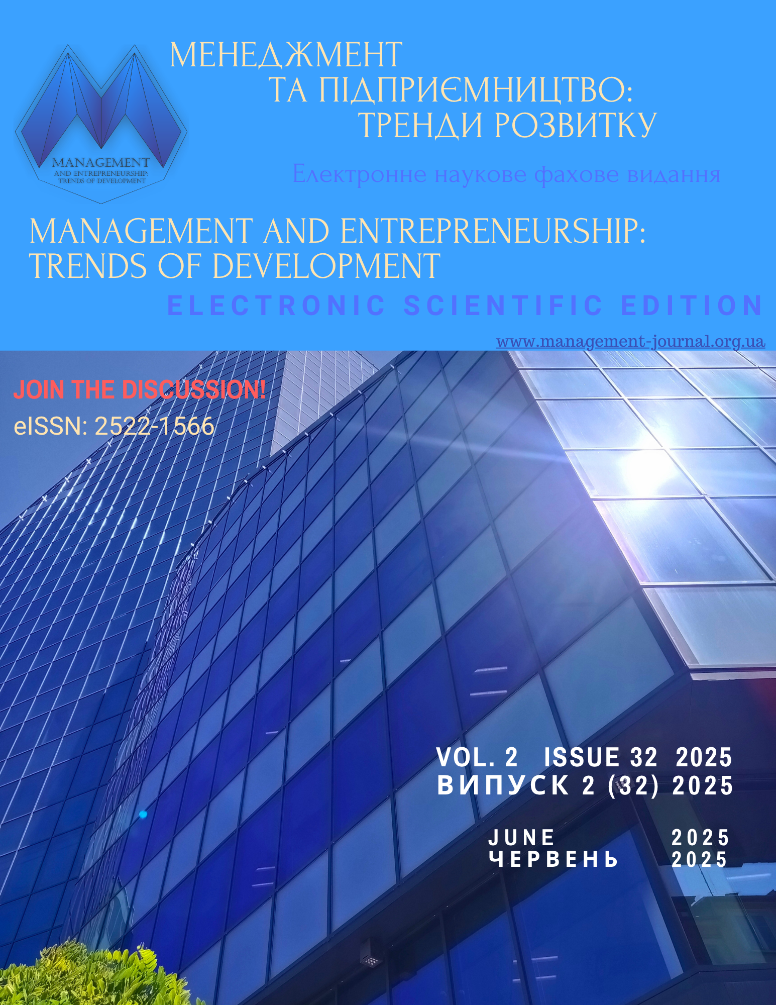 					View Vol. 2 No. 32 (2025): Management and Entrepreneurship: Trends of Development
				